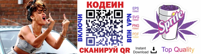 Codein Purple Drank  как найти закладки  Кириши 