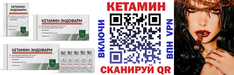 Кетамин VHQ  Кириши 