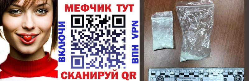 Мефедрон VHQ купить сайты Кириши