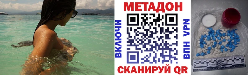 Метадон кристалл купить наркотики цена Кириши