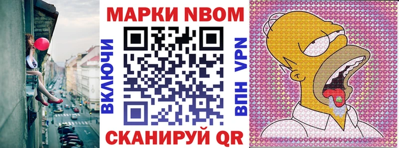 Марки NBOMe 1,5мг  Кириши 
